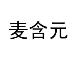 商标原图