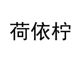 商标原图