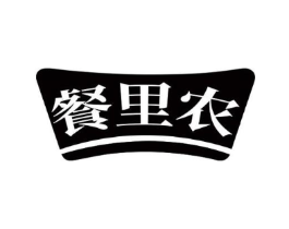餐里农商标原图 第30类小食配料