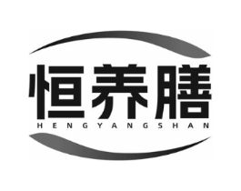 恒养膳商标原图 第30类小食配料