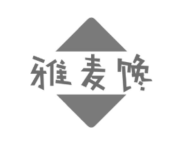 雅麦馋商标原图 第30类小食配料