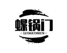 螺锅门商标原图 第30类小食配料