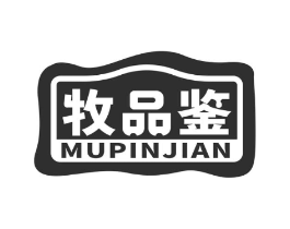 牧品鉴商标原图 第30类小食配料