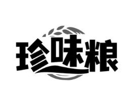 珍味粮商标原图 第30类小食配料