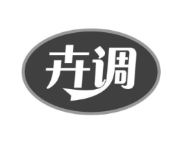 卉调商标原图 第30类小食配料