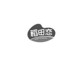 稻田恋 DAOTIANNIAN商标原图 第30类小食配料
