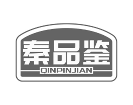 秦品鉴商标原图 第30类小食配料