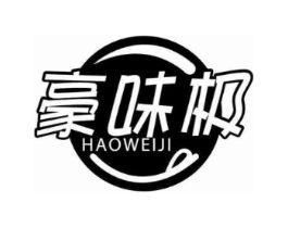 豪味极商标原图 第30类小食配料