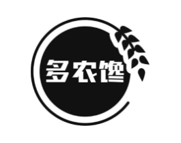 多农馋商标原图 第30类小食配料