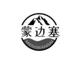 蒙边塞商标原图 第30类小食配料