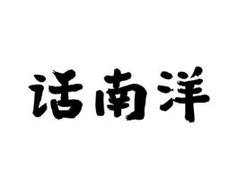 商标原图