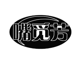 嘴觅芳商标原图 第30类小食配料