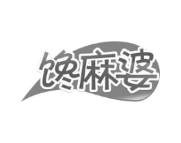 馋麻婆商标原图 第30类小食配料