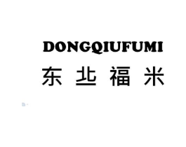 东丠福米商标原图 第30类小食配料