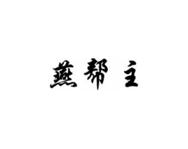 商标原图