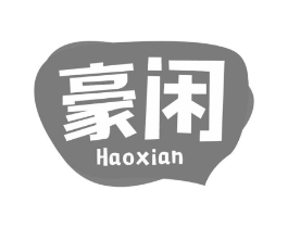 豪闲商标原图 第30类小食配料