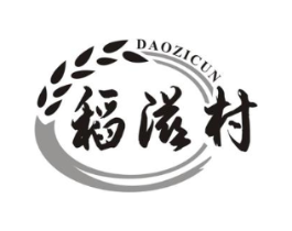 稻滋村商标原图 第30类小食配料