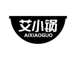 艾小锅商标原图 第30类小食配料