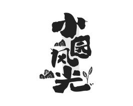 商标原图