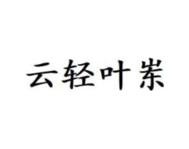 商标原图