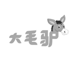 大毛驴商标原图 第30类小食配料