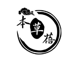 本草蓓商标原图 第30类小食配料