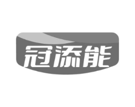 冠添能商标原图 第30类小食配料