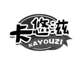 卡悠滋商标原图 第30类小食配料