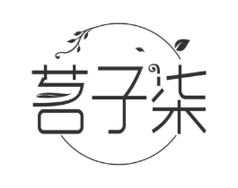茗子柒商标原图 第30类小食配料