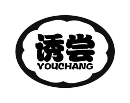 诱尝商标原图 第30类小食配料