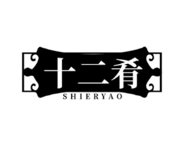 十二肴商标原图 第30类小食配料