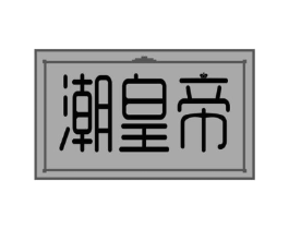 商标原图