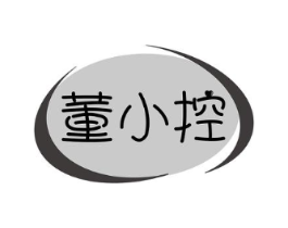 董小控商标原图 第30类小食配料