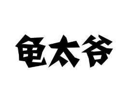 商标原图