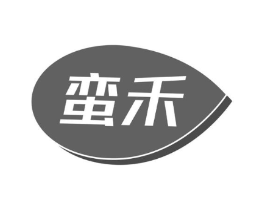 蛮禾商标原图 第30类小食配料