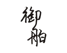 商标原图