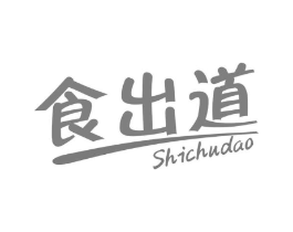 食出道商标原图 第30类小食配料