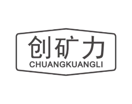 创矿力商标原图 第30类小食配料