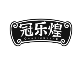 冠乐煌商标原图 第30类小食配料