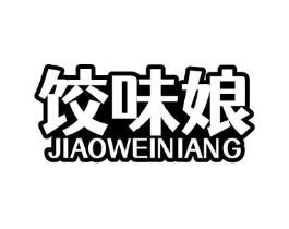 饺味娘商标原图 第30类小食配料