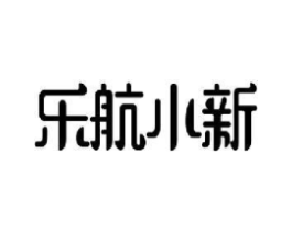 乐航小新商标原图 第30类小食配料