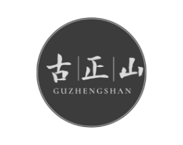 古正山商标原图 第30类小食配料