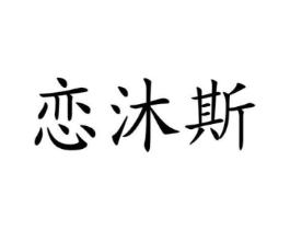 商標(biāo)原圖