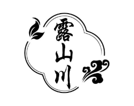 露山川商标原图 第30类小食配料