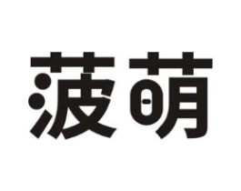 菠萌商标原图 第30类小食配料