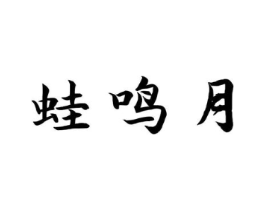 商标原图