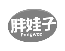 胖娃子商标原图 第30类小食配料