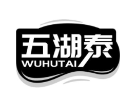 五湖泰商标原图 第30类小食配料