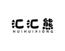 汇汇熊商标原图 第30类小食配料