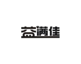 益满佳商标原图 第30类小食配料